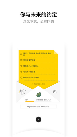 hope时间胶囊app下载 第3张图片