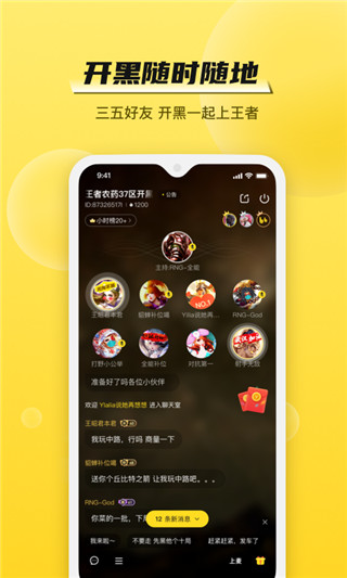 bb语音app下载2024 第3张图片