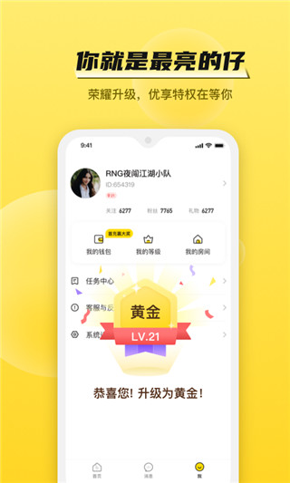 bb语音app下载2024 第2张图片
