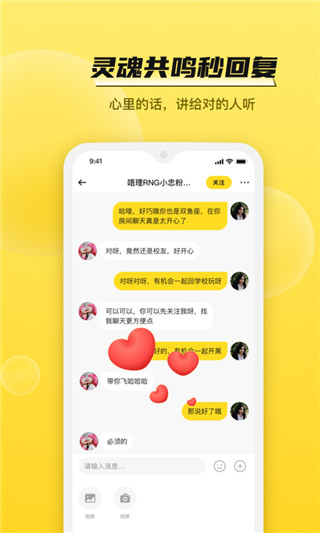 bb语音app下载2024 第4张图片