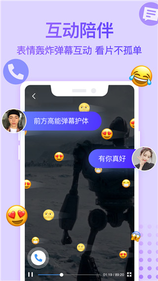 Bind软件APP2024最新版下载 第2张图片