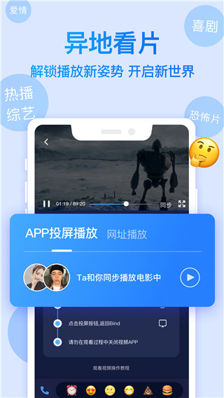 Bind软件APP2024最新版下载 第1张图片