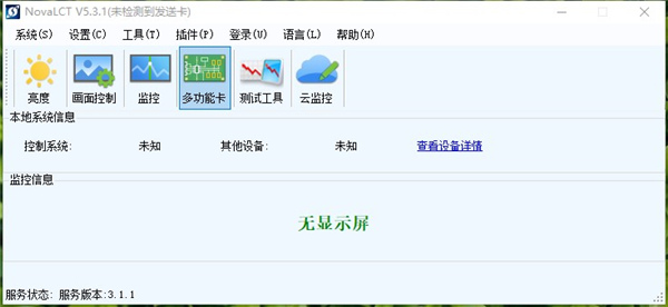 NovaL CT下载软件介绍