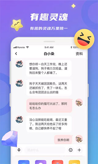 恋恋app最新版下载 第1张图片