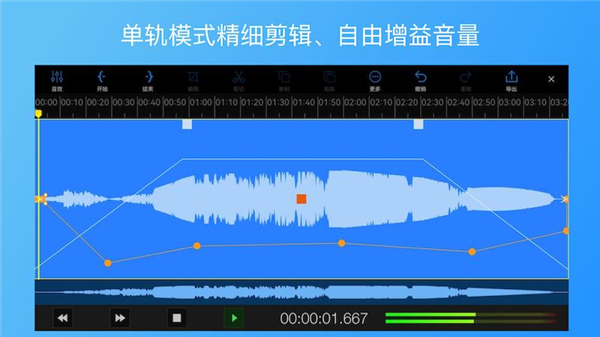 易剪多轨版免费版下载2024 第1张图片