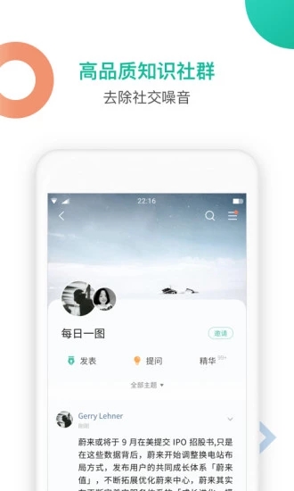 知识星球app下载 第1张图片