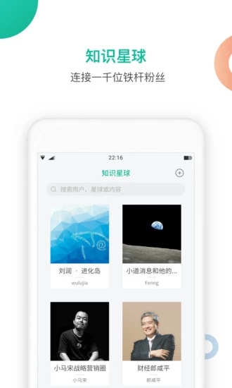知识星球app下载 第2张图片