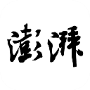 澎湃新闻网手机客户端下载 v9.8.3 安卓版