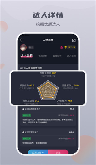 抖查查app官方版下载 第3张图片