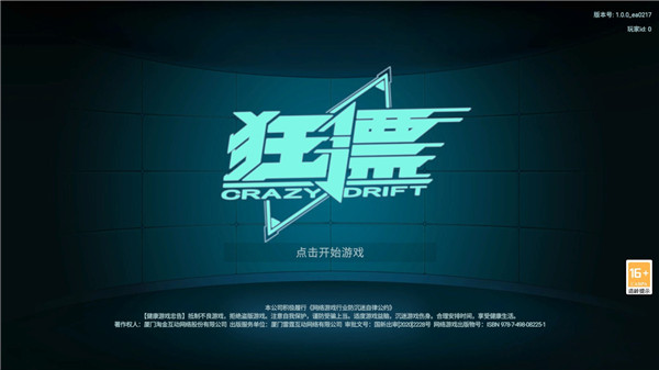狂漂游戏新手攻略1