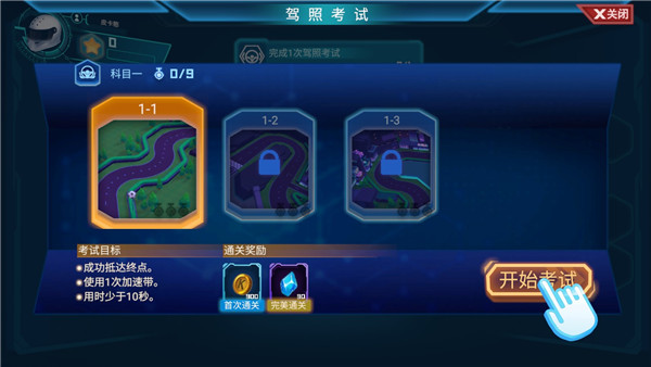 狂漂游戏新手攻略8