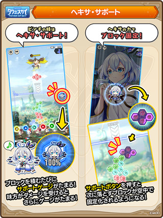 天空之塔游戏攻略2