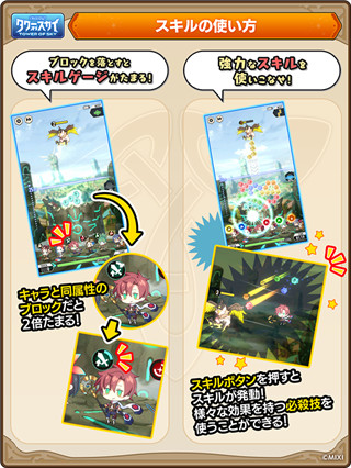 天空之塔游戏攻略3