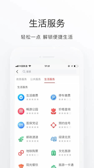京通App下载安装 第1张图片