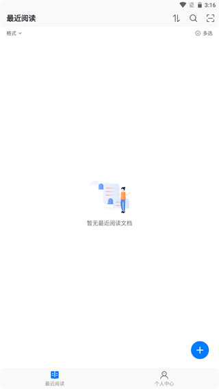 稻壳阅读器手机版下载 第1张图片