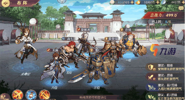 三国志幻想大陆应用宝版攻略1