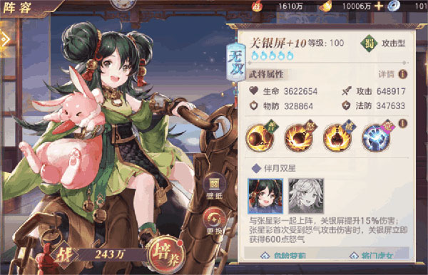 三国志幻想大陆应用宝版攻略2