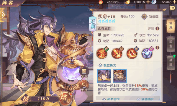 三国志幻想大陆应用宝版攻略4