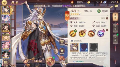 三国志幻想大陆怎么快速提升战斗力1