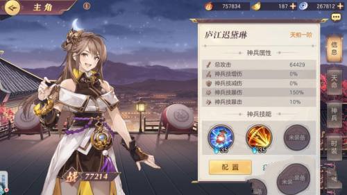 三国志幻想大陆怎么快速提升战斗力2