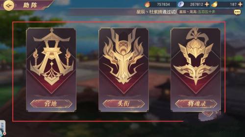 三国志幻想大陆怎么快速提升战斗力3