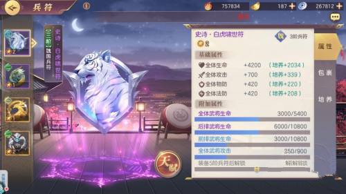 三国志幻想大陆怎么快速提升战斗力5