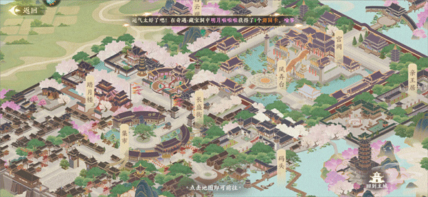 扶摇一梦官方最新版攻略4