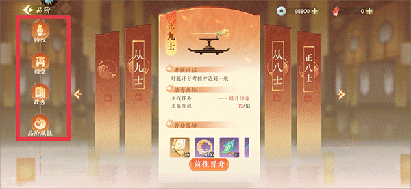 扶摇一梦官方最新版攻略5