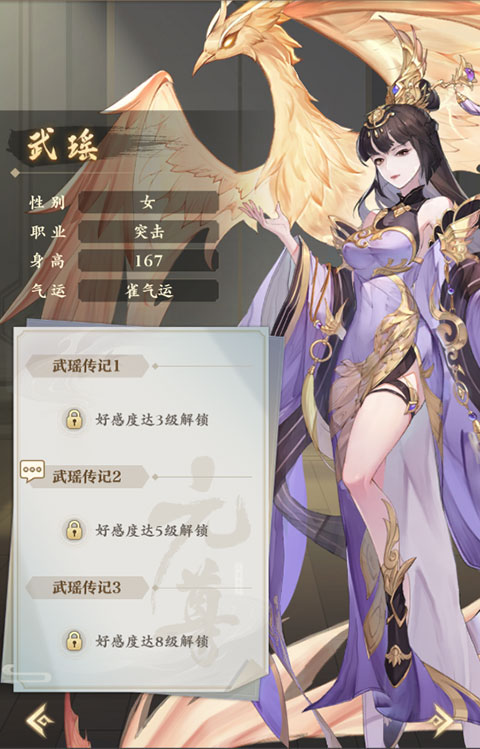 元尊手游角色推荐攻略1