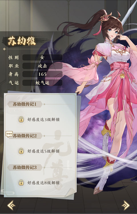元尊手游角色推荐攻略2