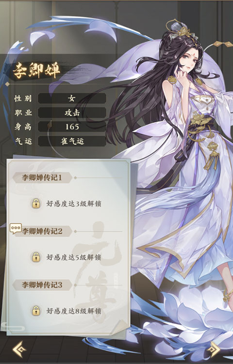元尊手游角色推荐攻略3