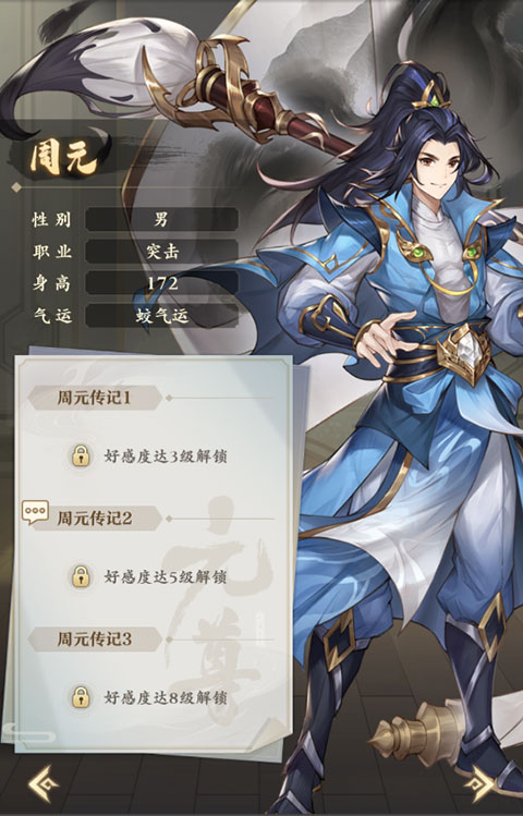 元尊手游角色推荐攻略5