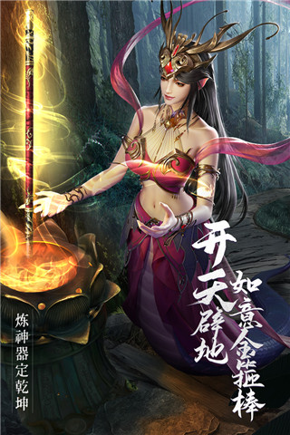 绝世仙王腾讯渠道服下载游戏特点