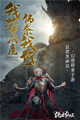 绝世仙王腾讯渠道服下载游戏介绍