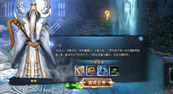 绝世仙王快速升级攻略1