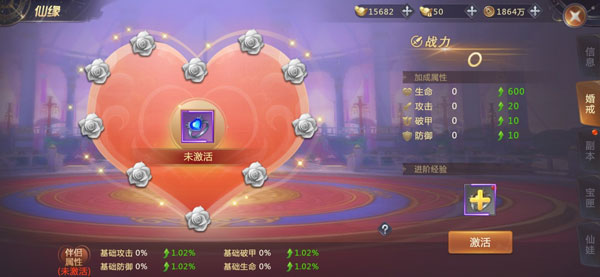 仙缘玩法2
