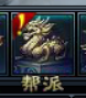 绝世仙王帮会攻略1