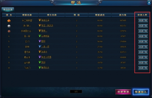 绝世仙王帮会攻略3