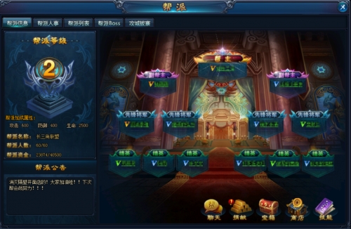 绝世仙王帮会攻略4