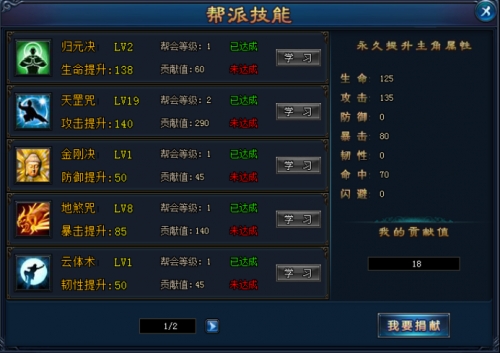 绝世仙王帮会攻略5