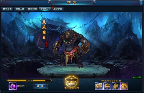 绝世仙王帮会攻略8