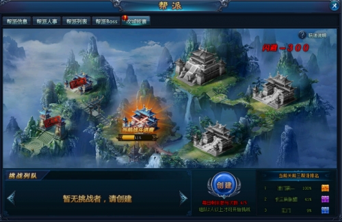 绝世仙王帮会攻略9