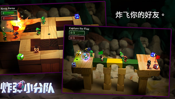 炸弹小分队中文版下载游戏特点