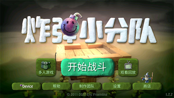 炸弹小分队中文版下载游戏介绍