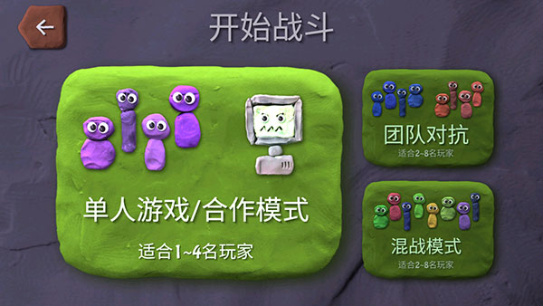 炸弹小分队中文版游戏攻略4