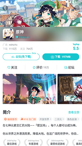 taptap怎么下载游戏3