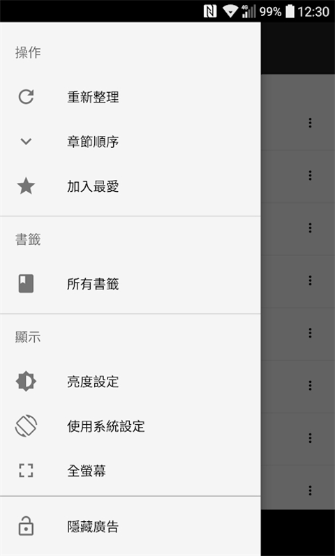 轻松读小说app下载 第2张图片