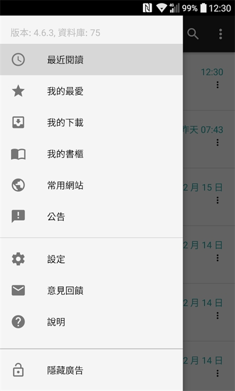 轻松读小说app下载 第1张图片