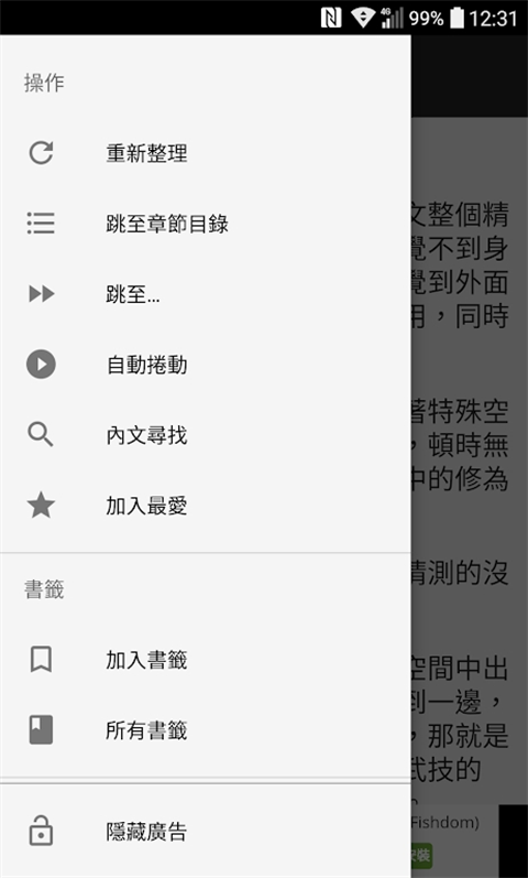 轻松读小说app下载 第3张图片