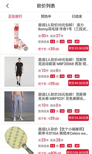 优个运动app下载 第4张图片